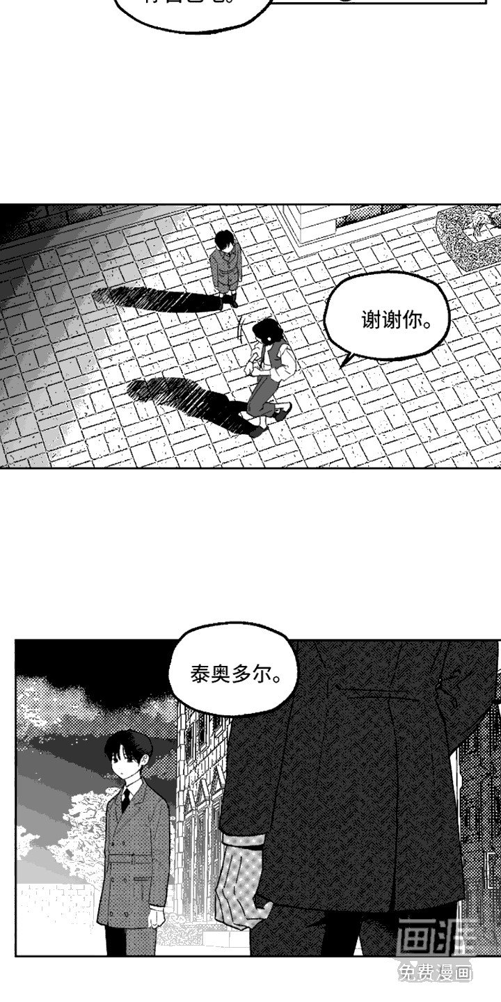 第6章：乐园之夜
