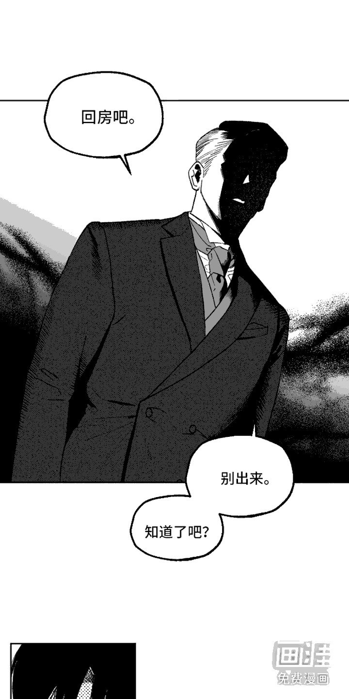 第6章：乐园之夜
