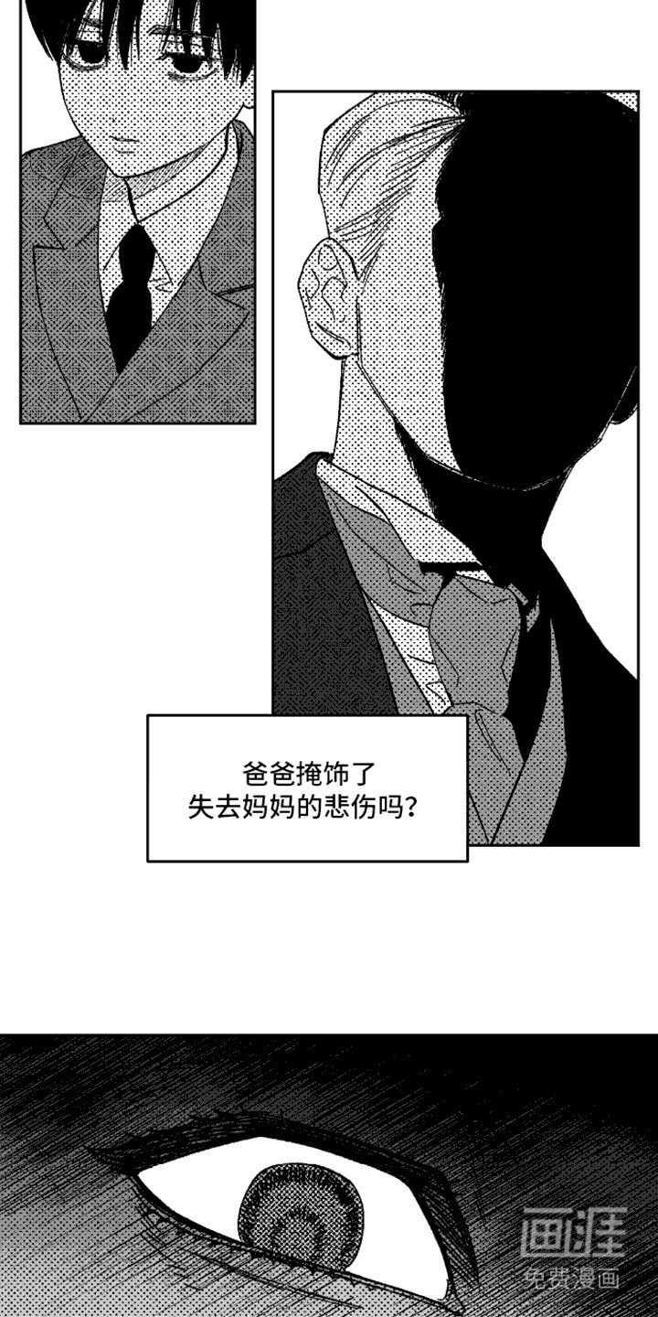 第6章：乐园之夜