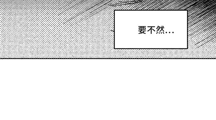 第6章：乐园之夜