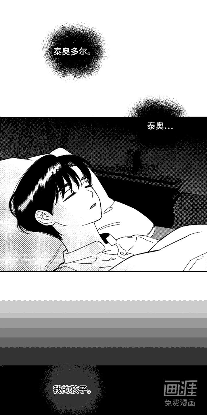 第7章：真相