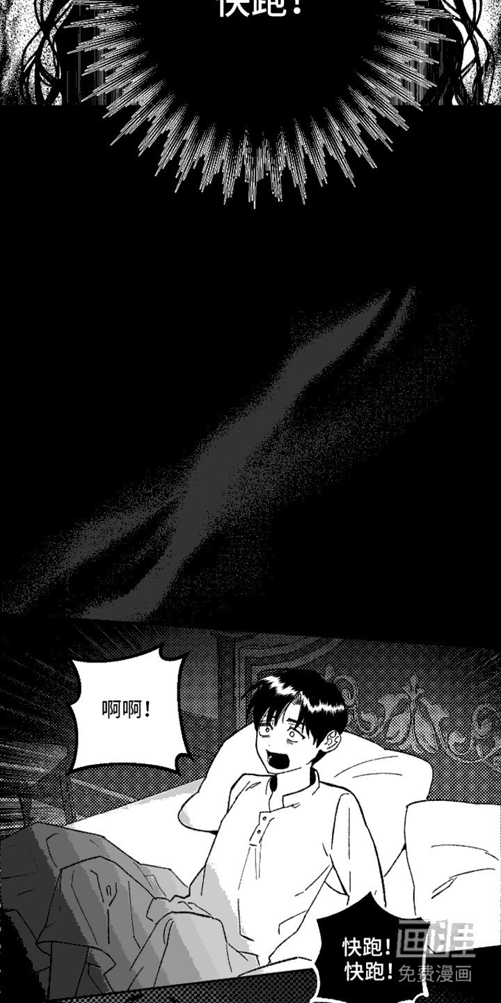 第7章：真相