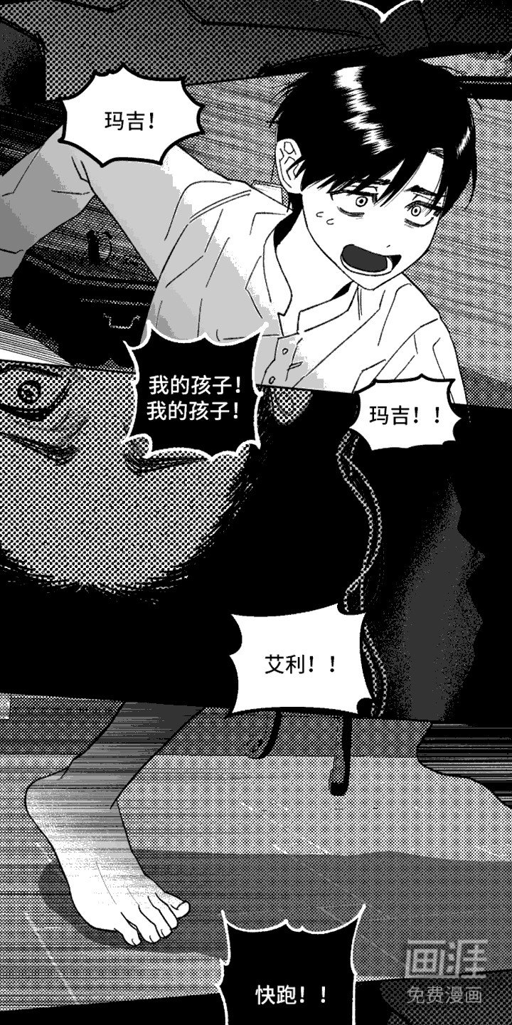 第7章：真相