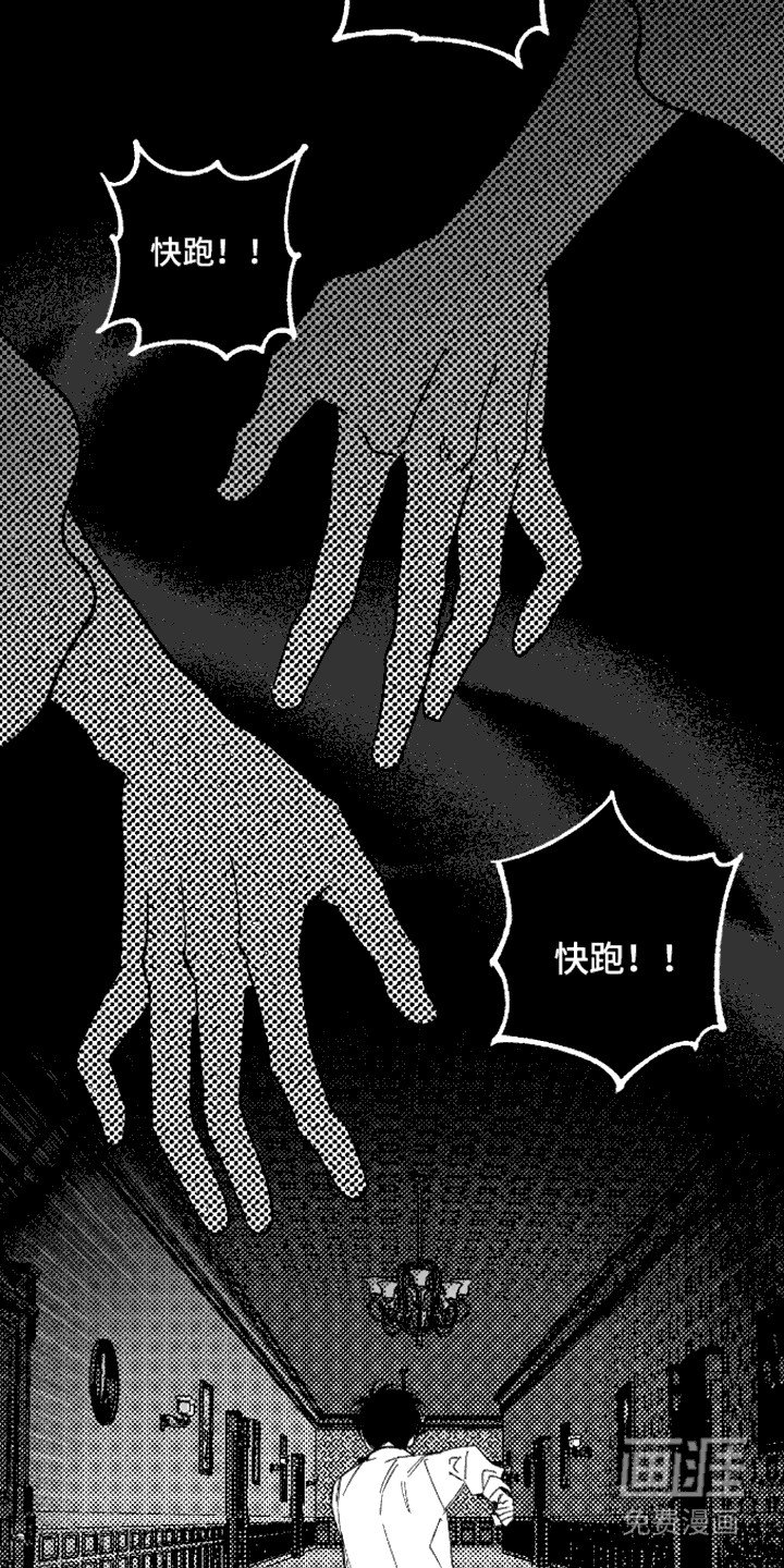 第7章：真相