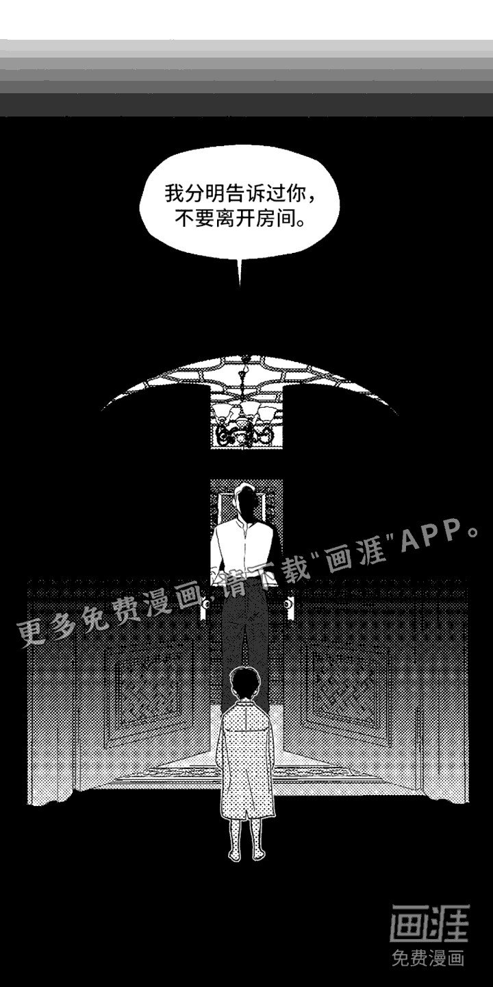 第7章：真相