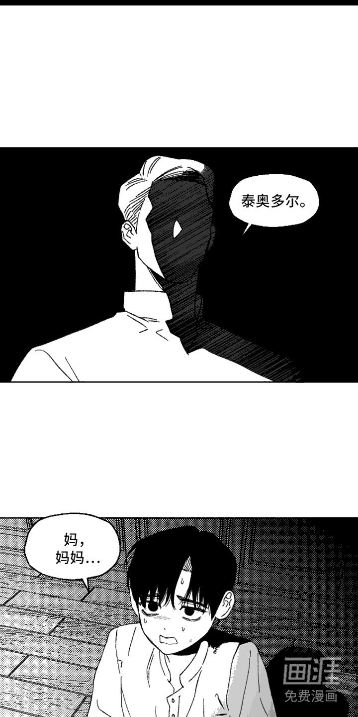 第7章：真相