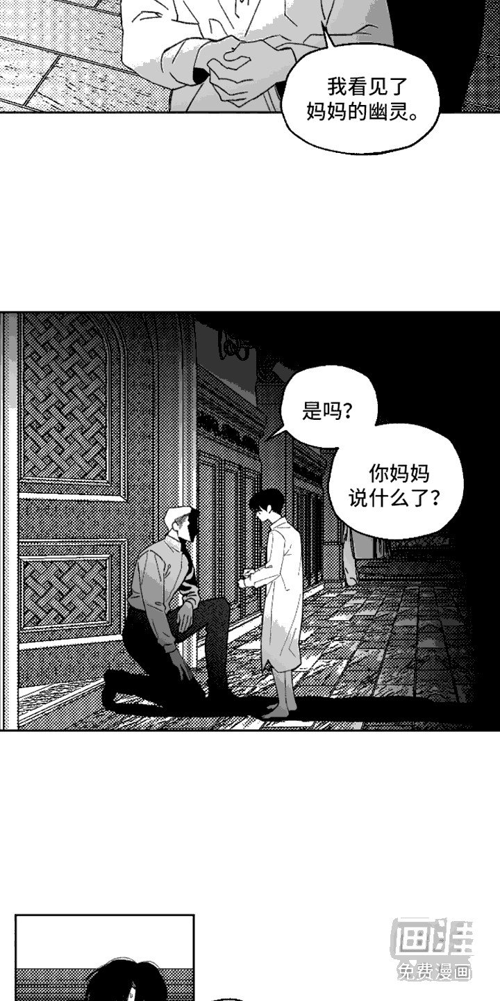 第7章：真相