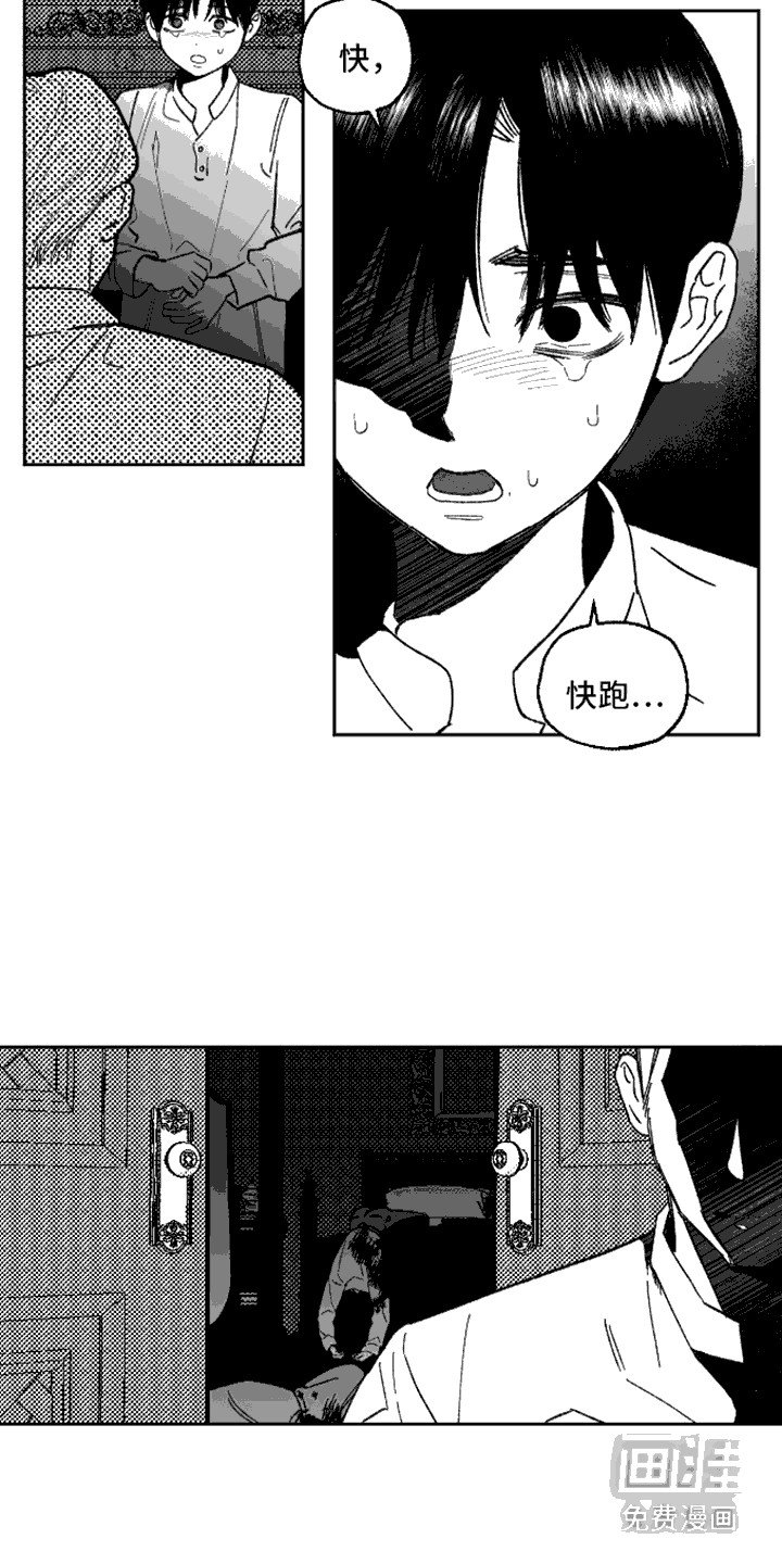 第7章：真相