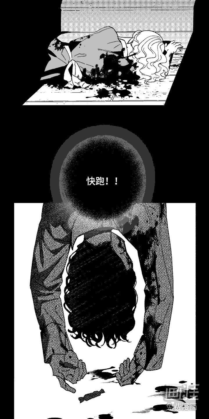 第7章：真相