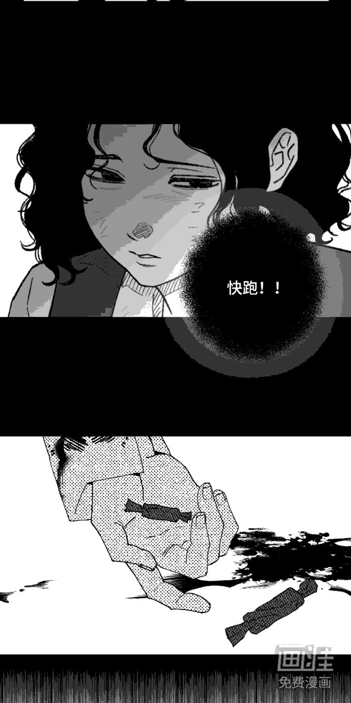 第7章：真相