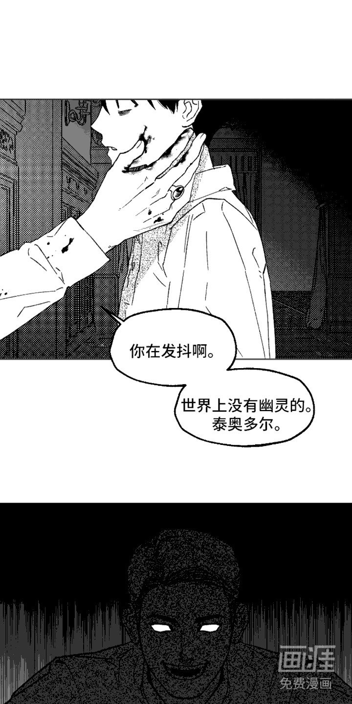 第8章：共犯