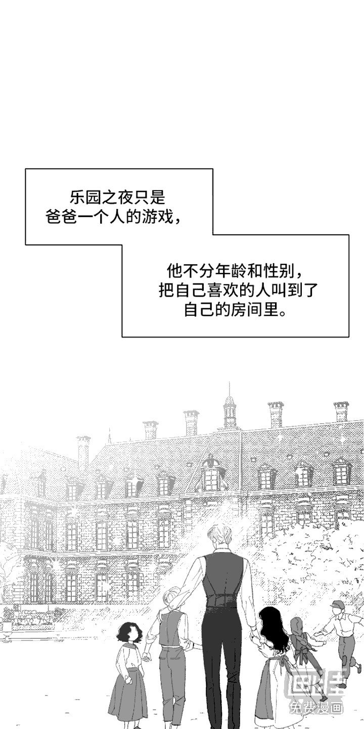第8章：共犯