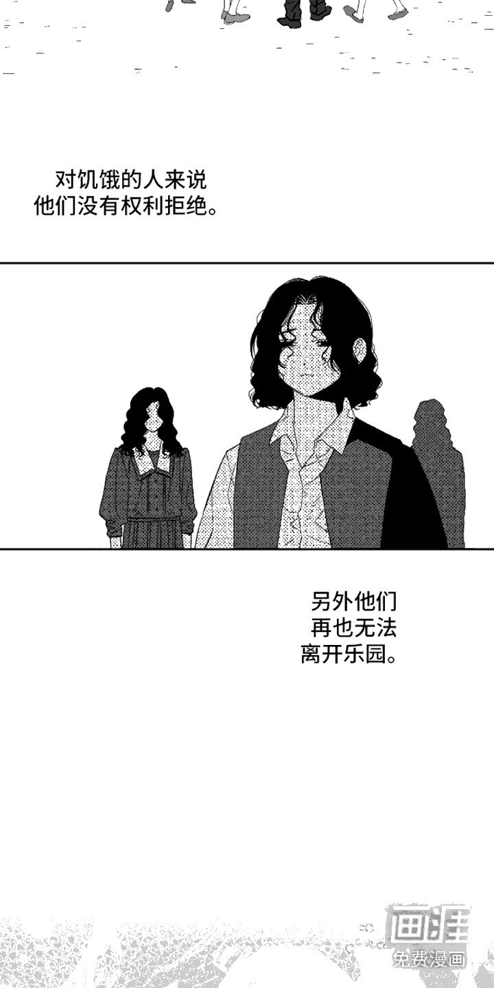第8章：共犯