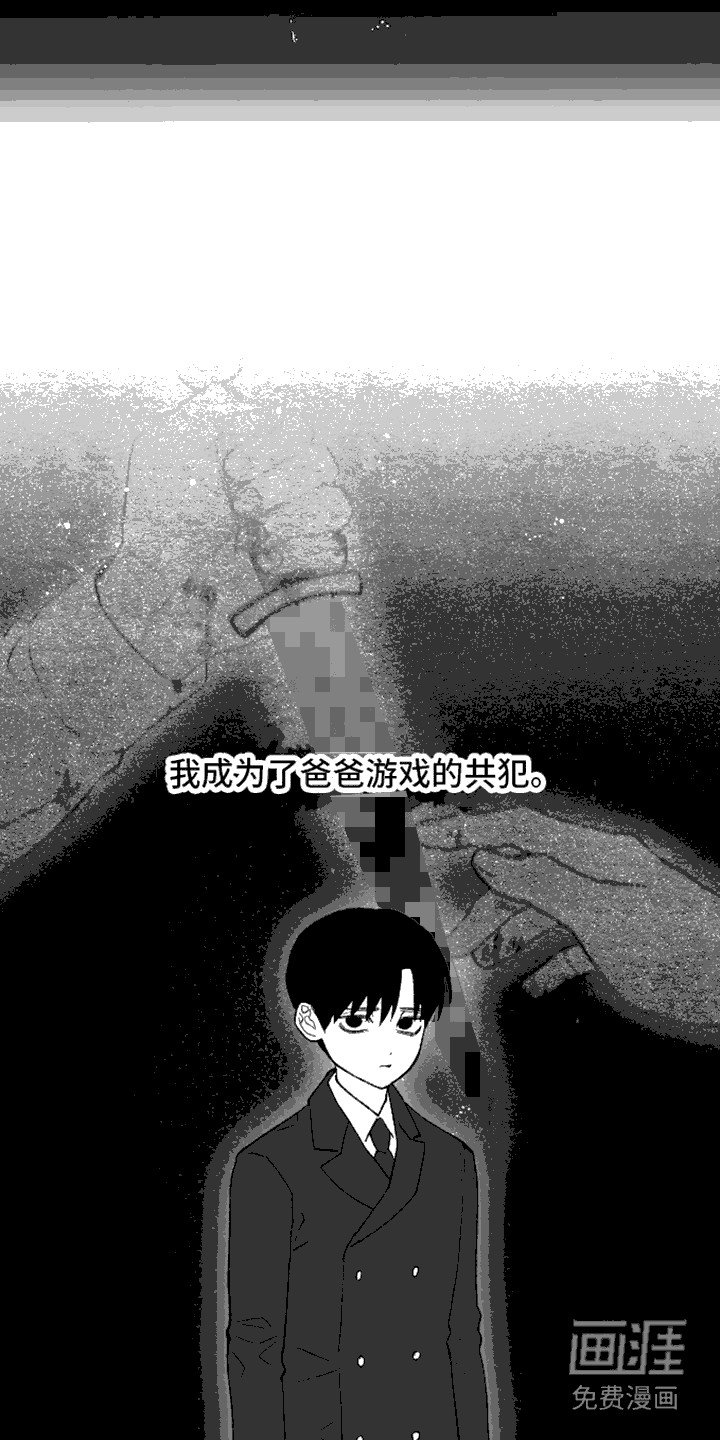 第8章：共犯