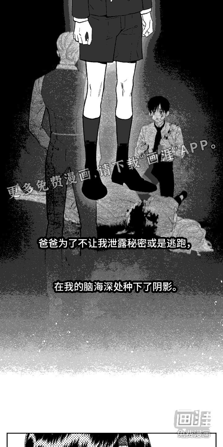 第8章：共犯