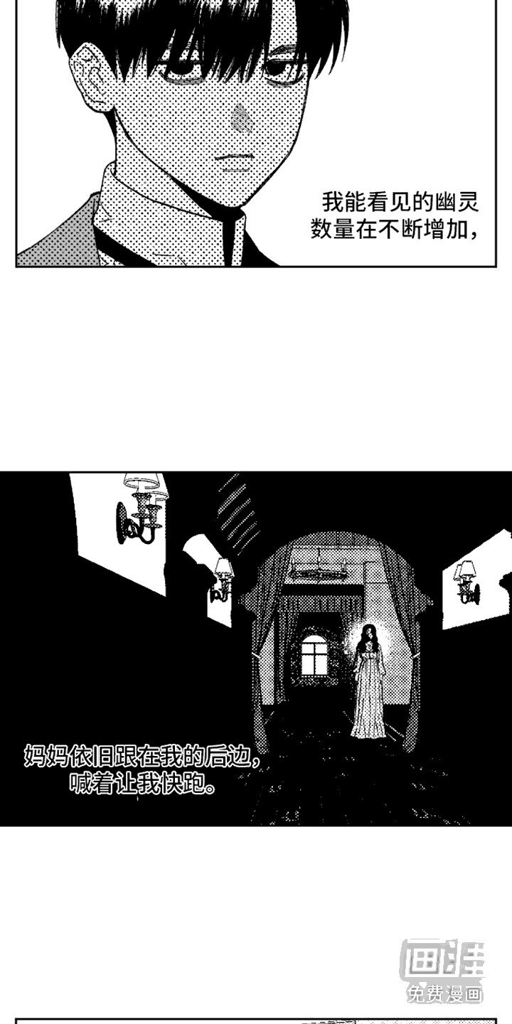 第8章：共犯
