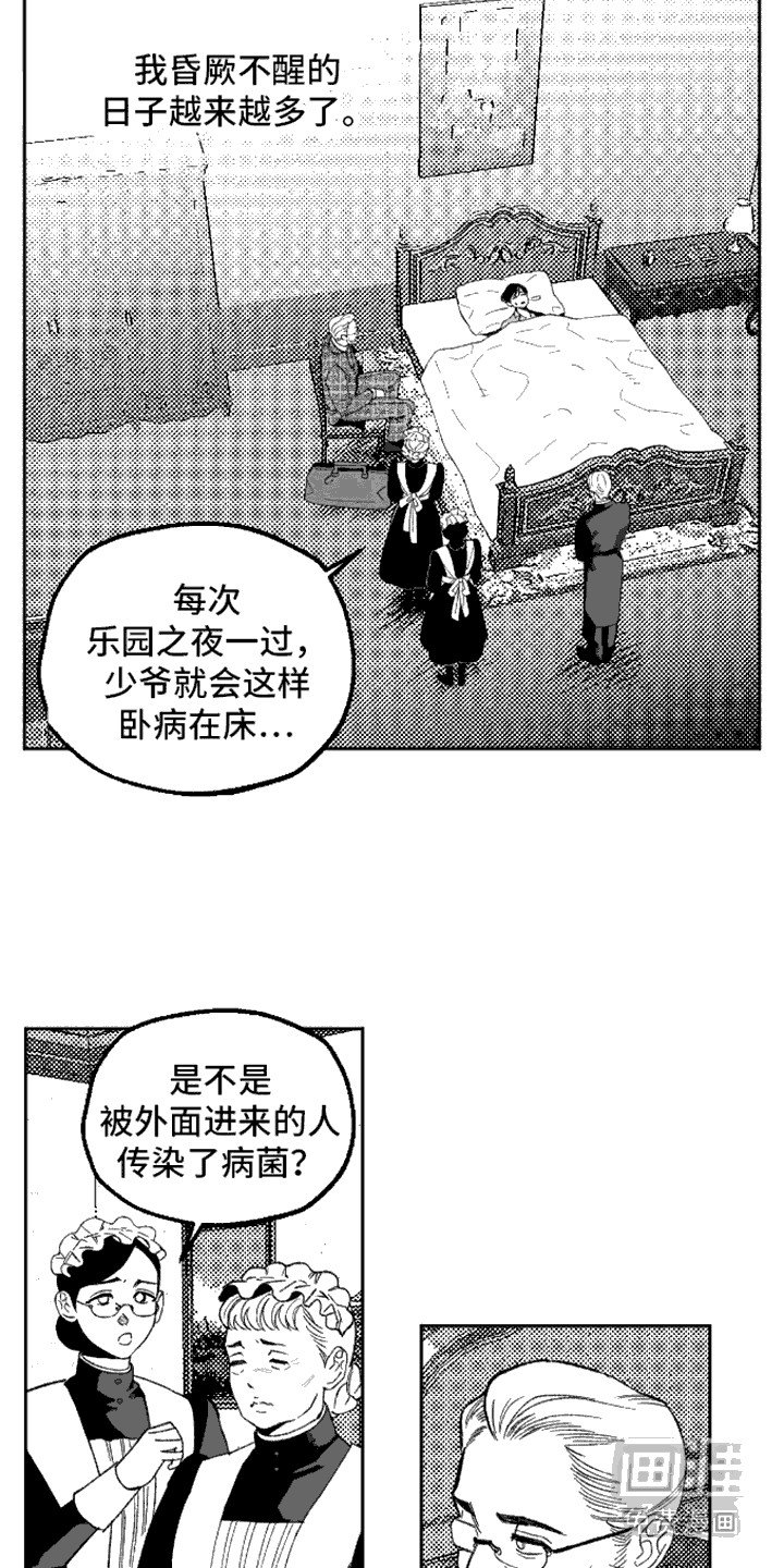 第8章：共犯
