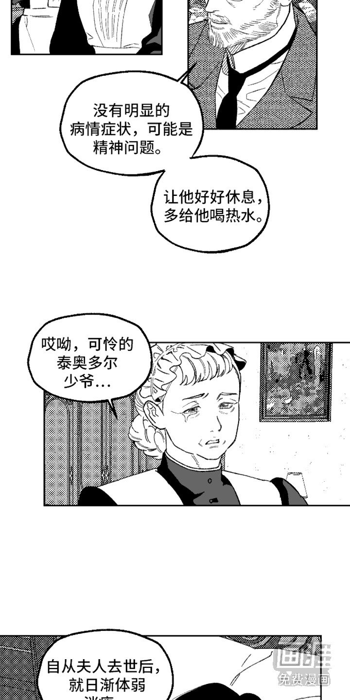 第8章：共犯