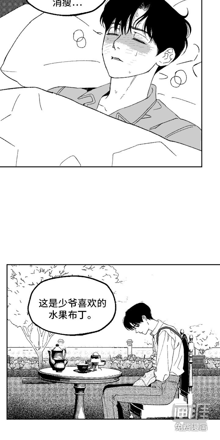 第8章：共犯