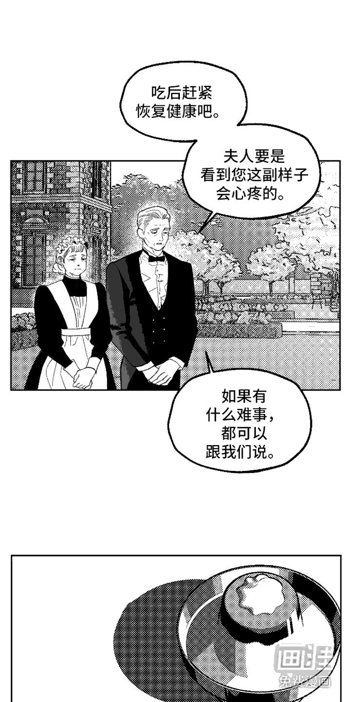 第8章：共犯