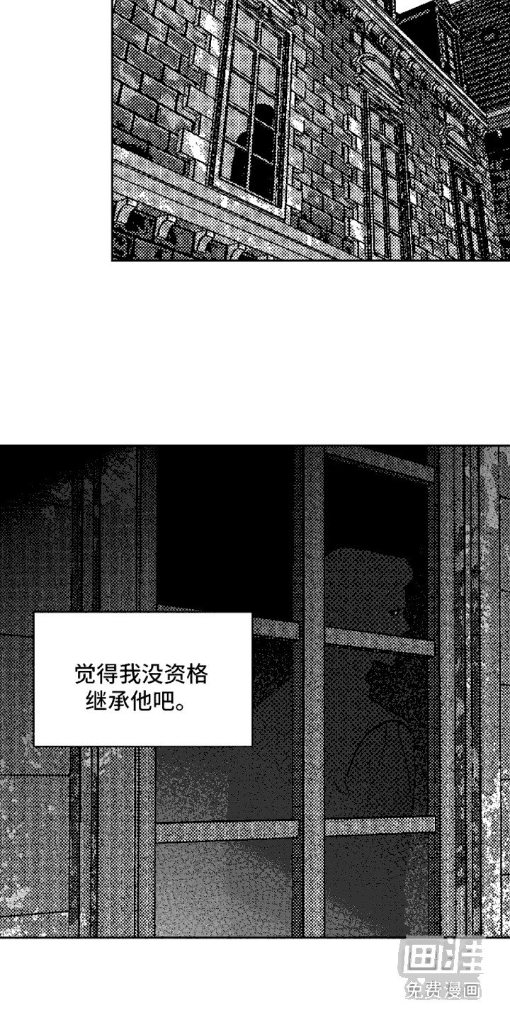 第8章：共犯