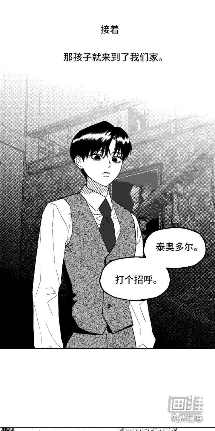 第8章：共犯