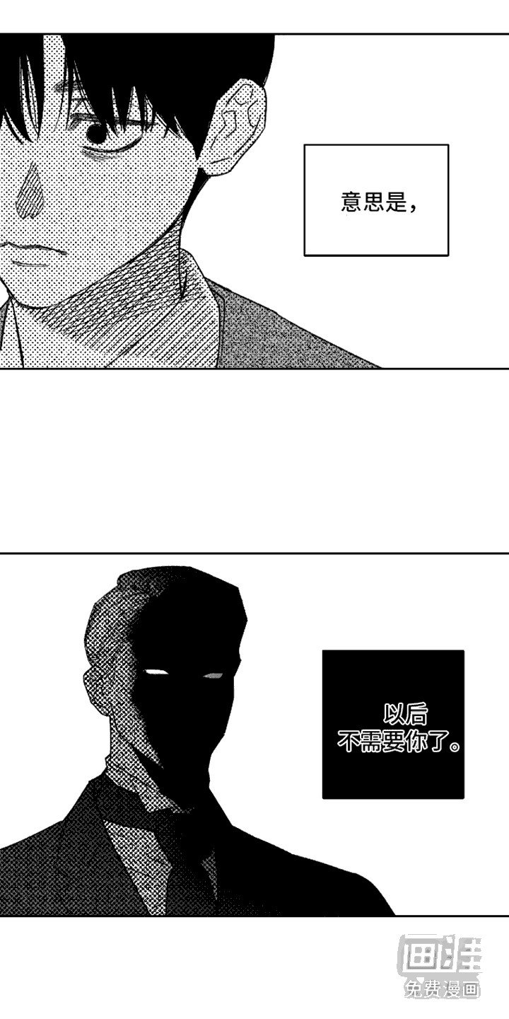 第9章：自由了
