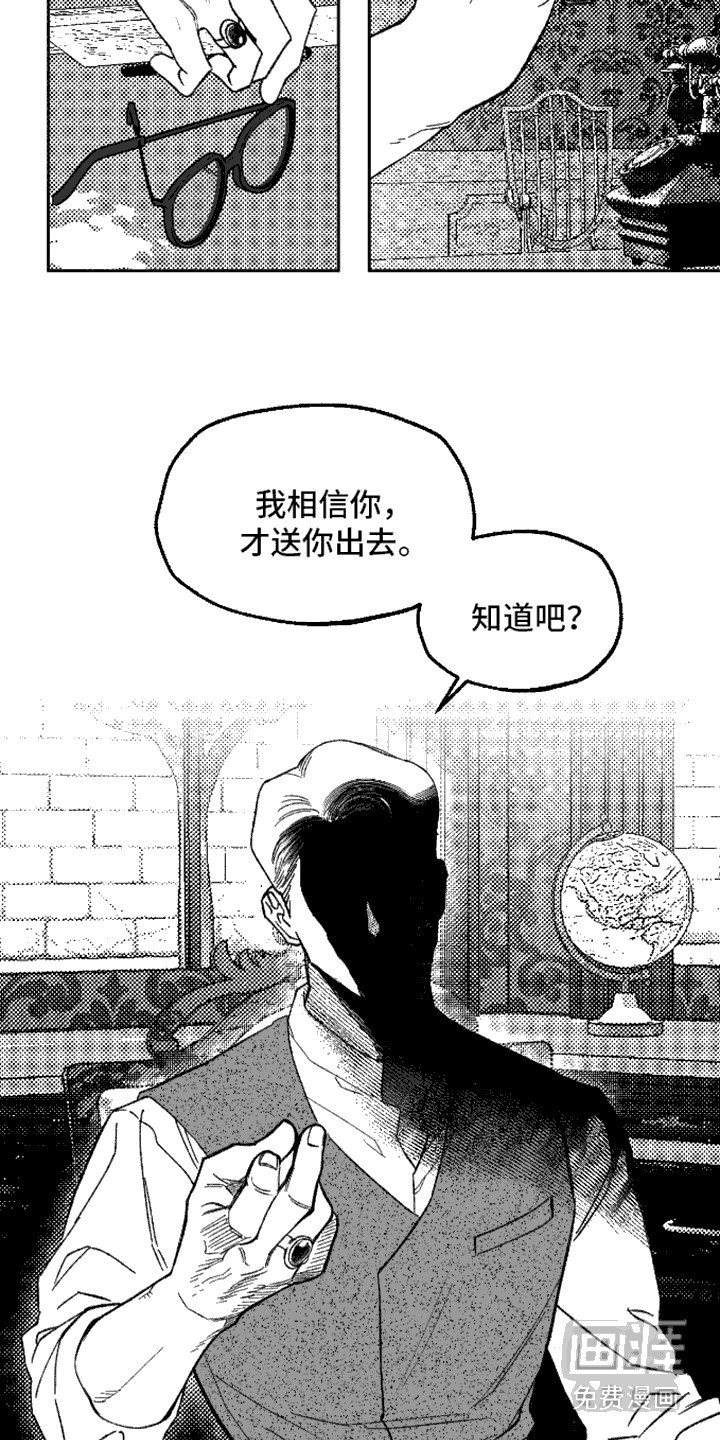 第9章：自由了