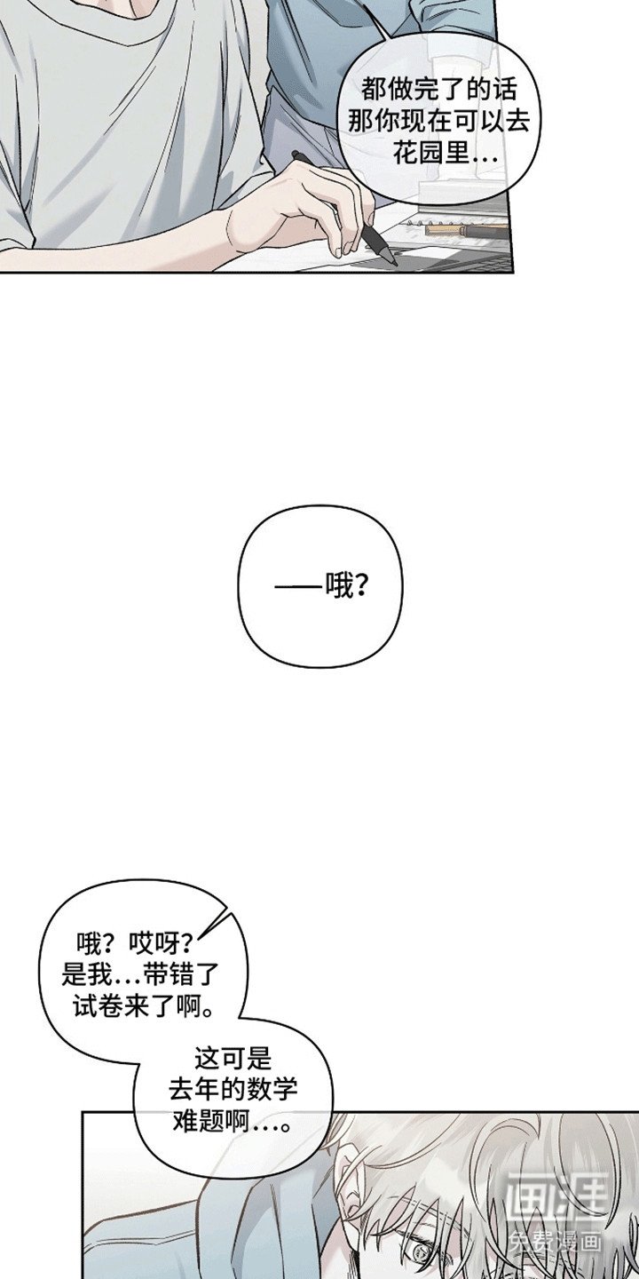 第10章：想和他在一起
