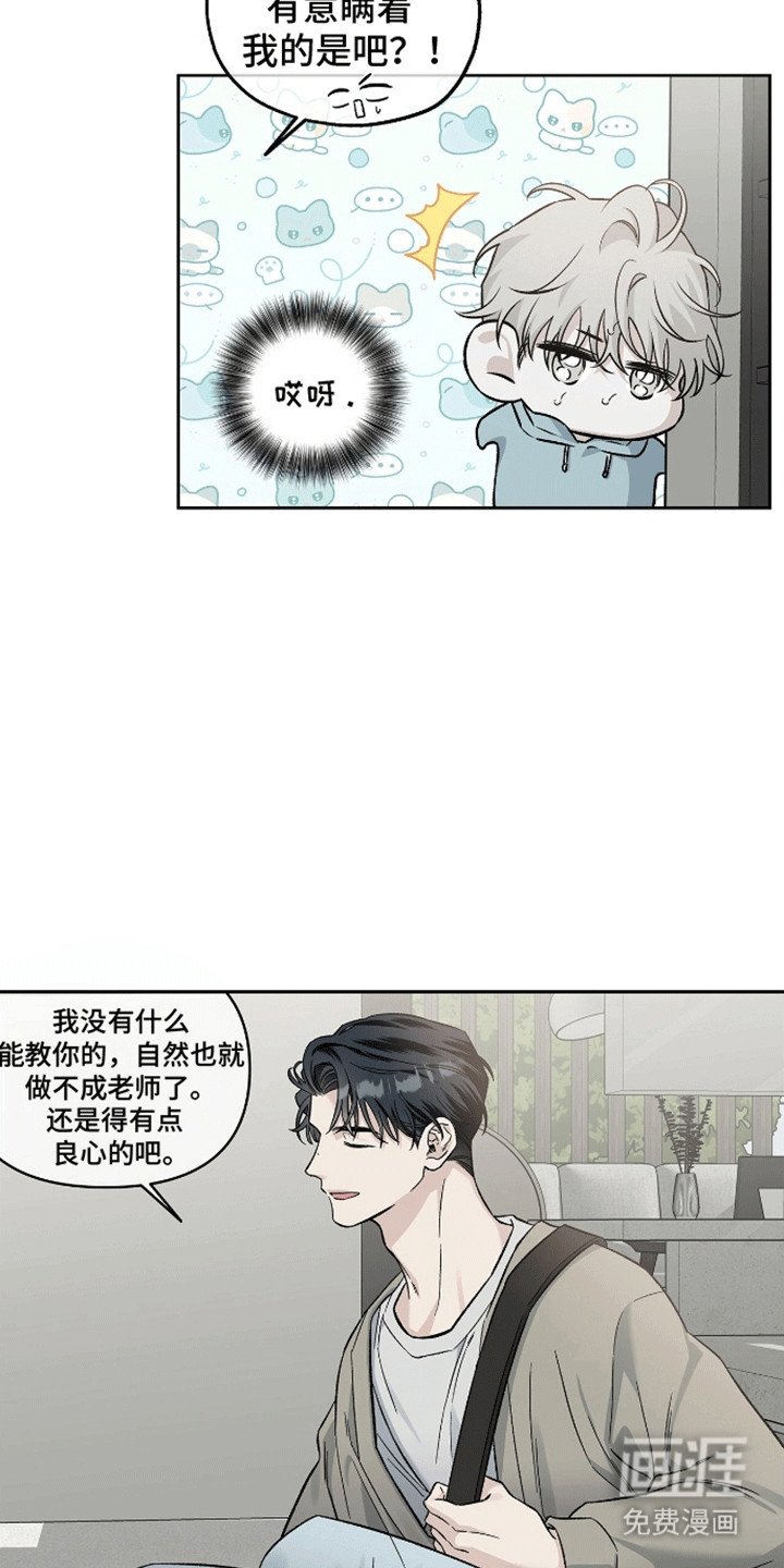 第11章：他和姐姐