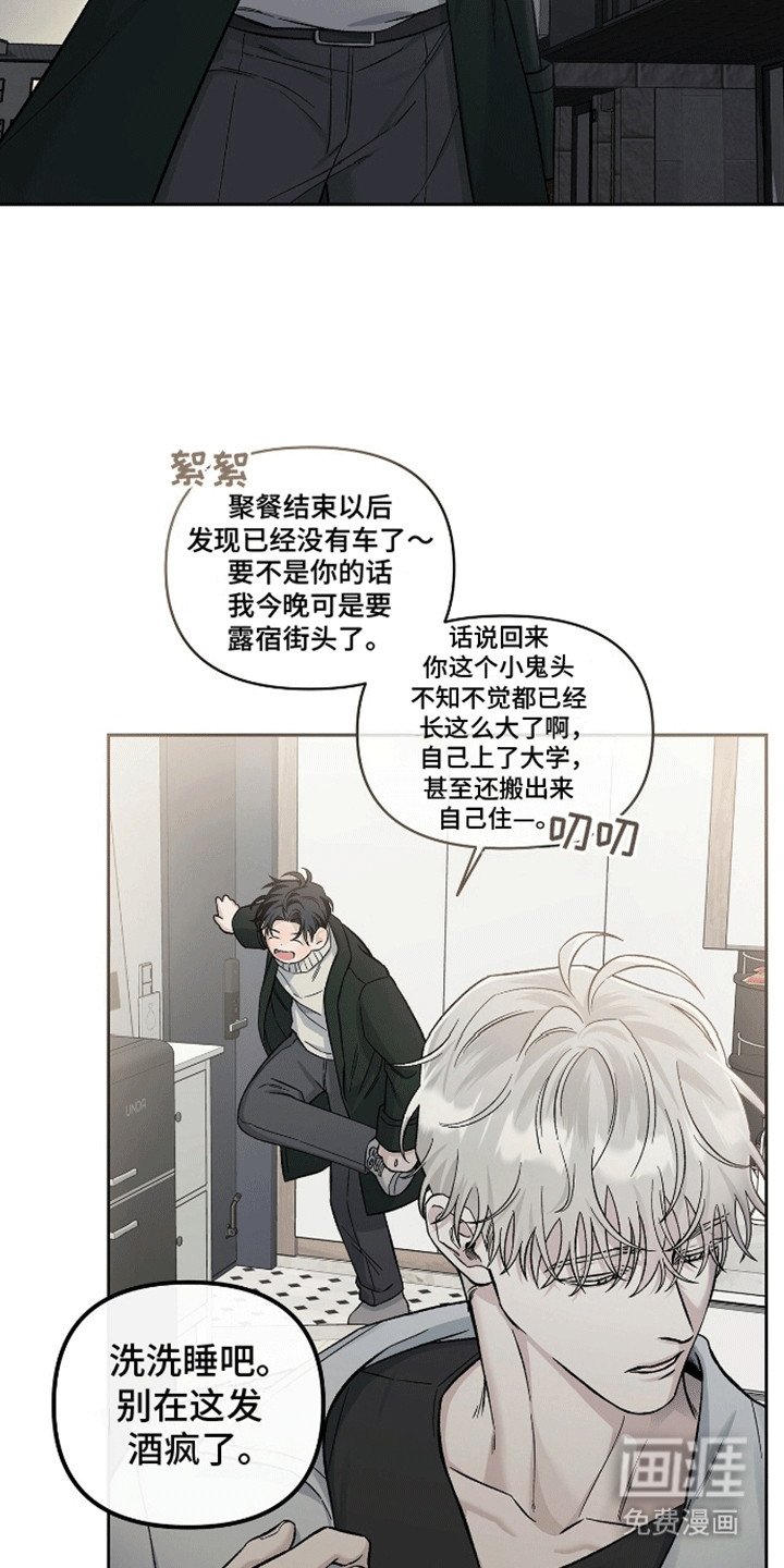 第11章：他和姐姐