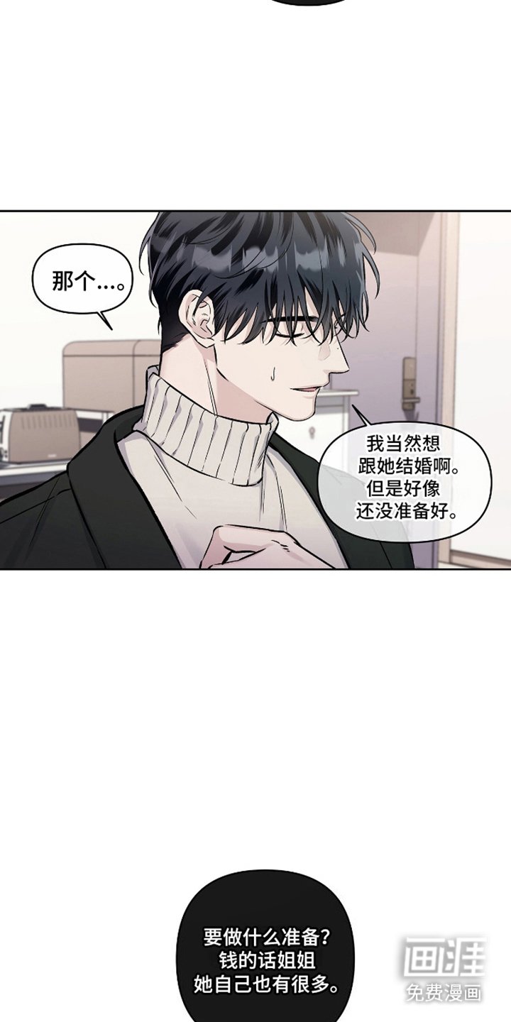 第12章：还没准备好