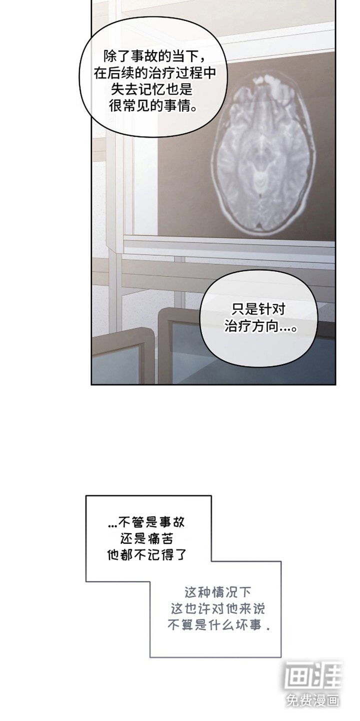 第13章：失忆