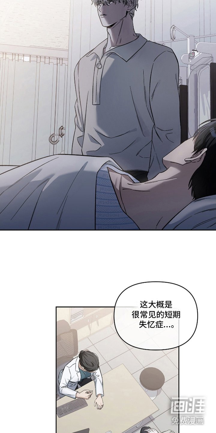 第13章：失忆