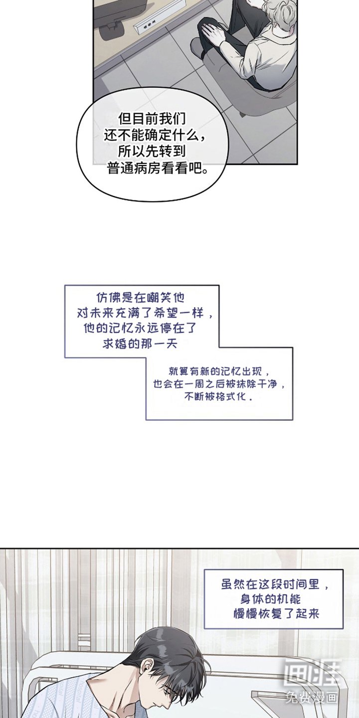 第13章：失忆