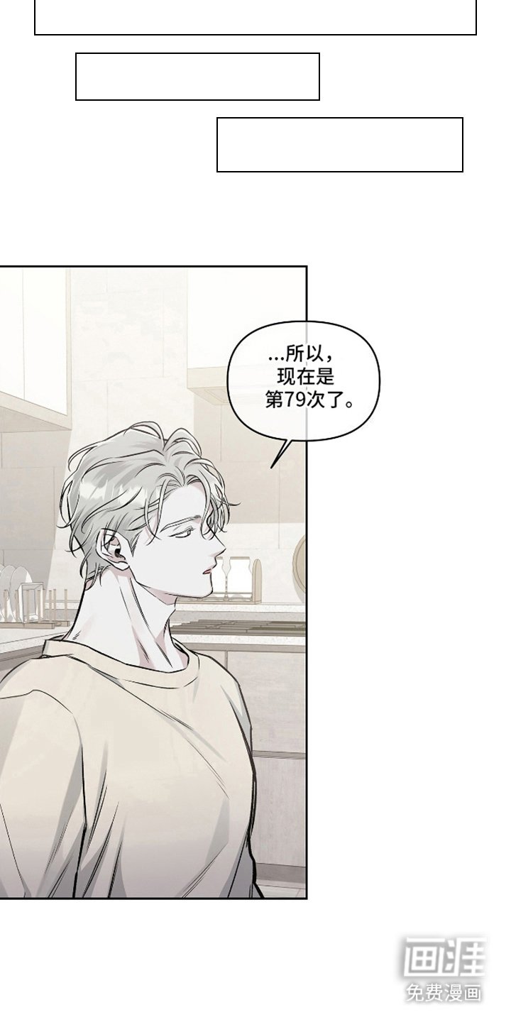 第14章：第79次