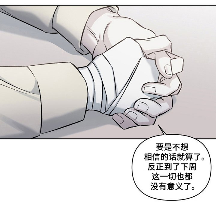 第14章：第79次