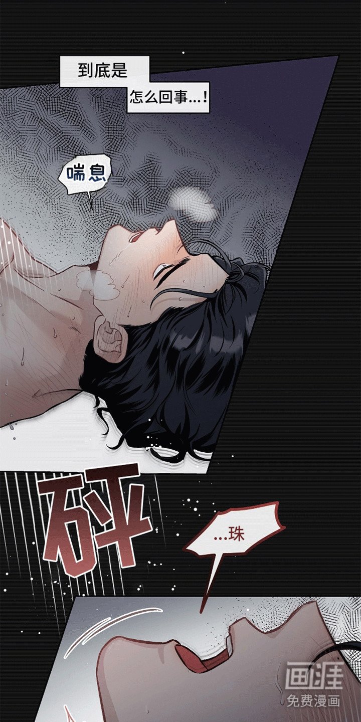 第2章：奇怪的梦