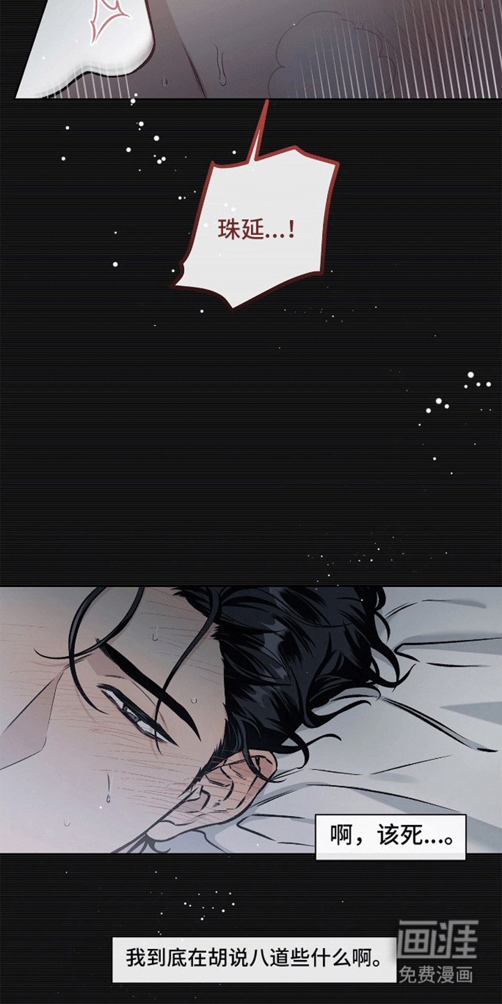 第2章：奇怪的梦