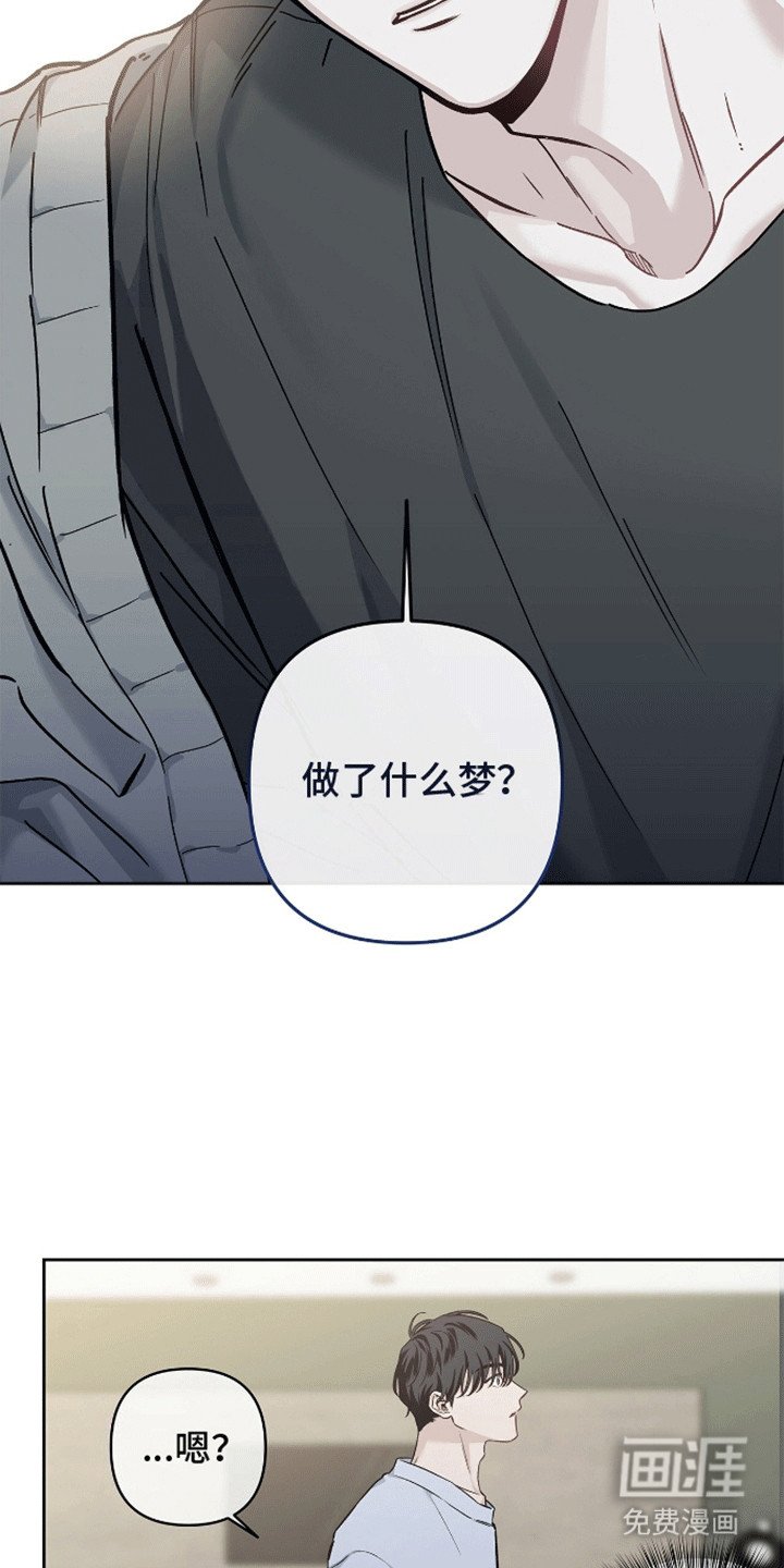 第2章：奇怪的梦