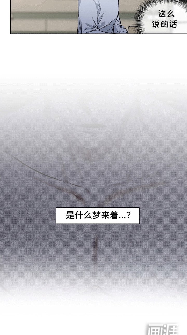 第2章：奇怪的梦