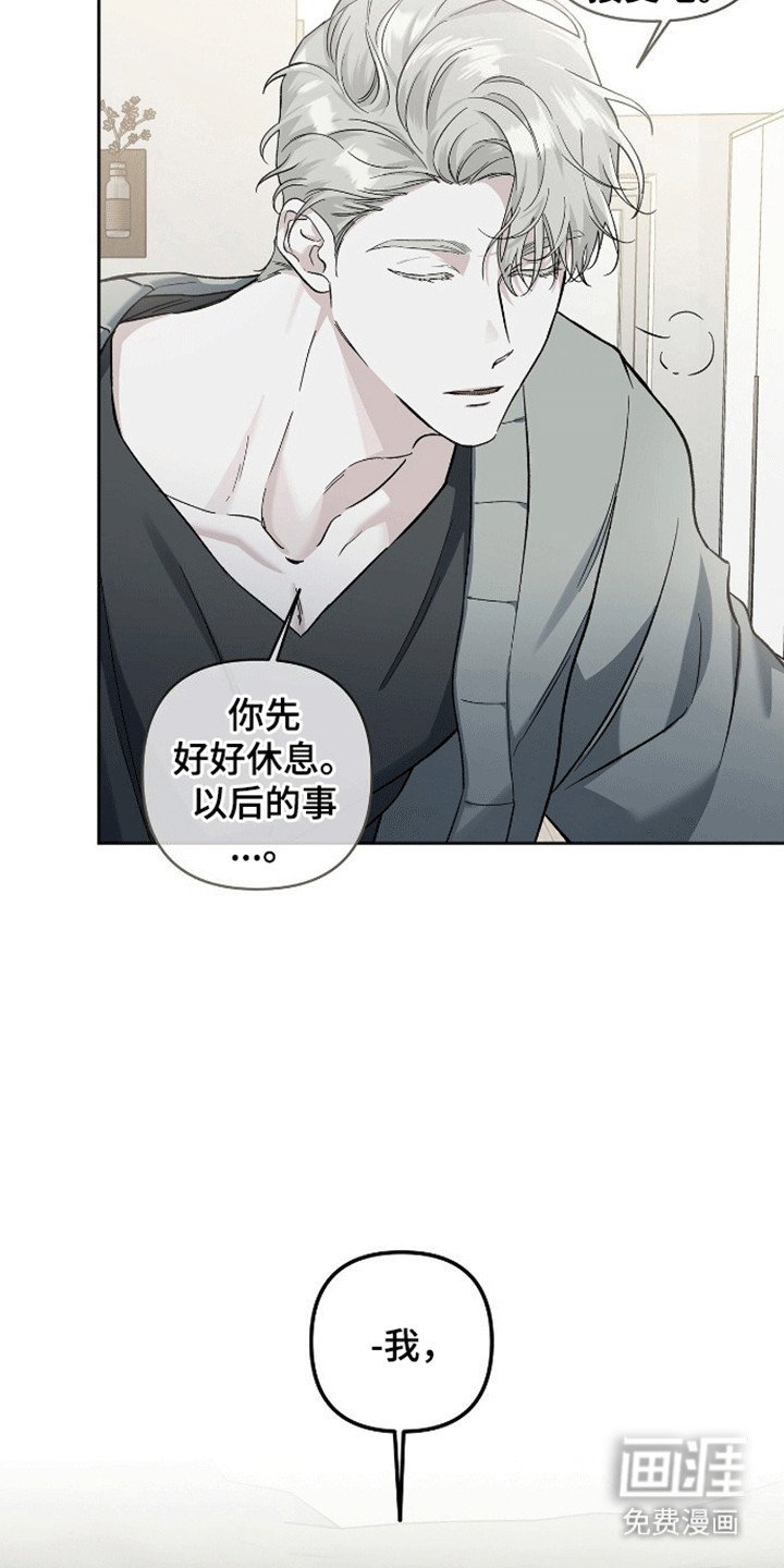 第3章：遭遇突变