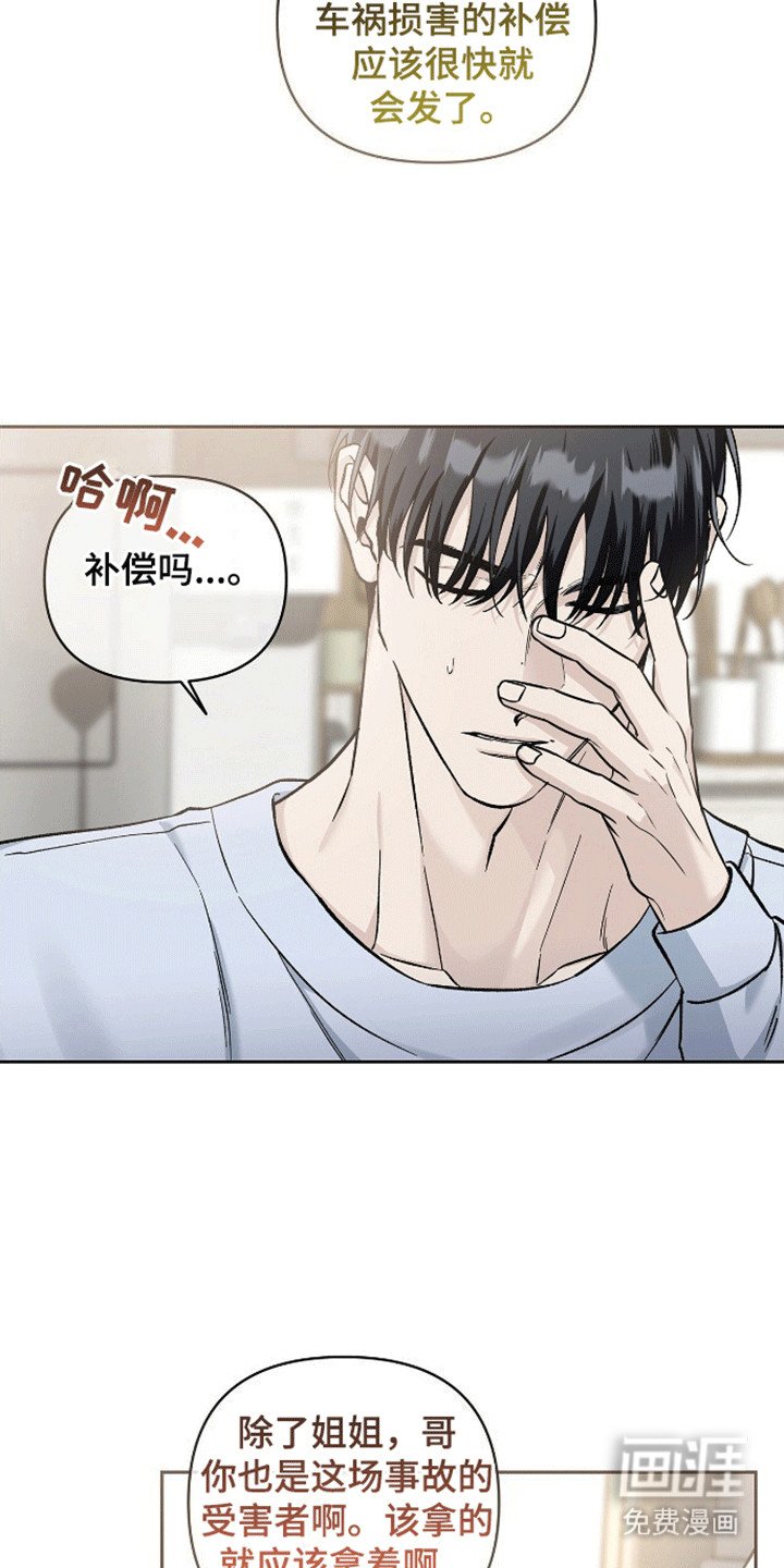 第4章：再次做梦