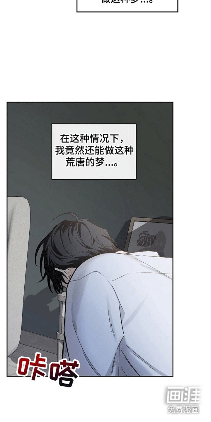 第4章：再次做梦