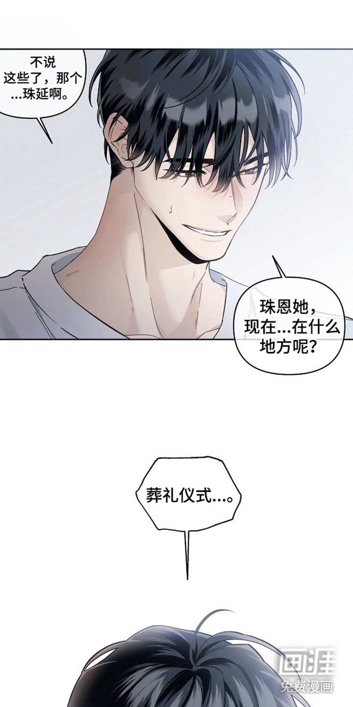 第5章：第一次见面