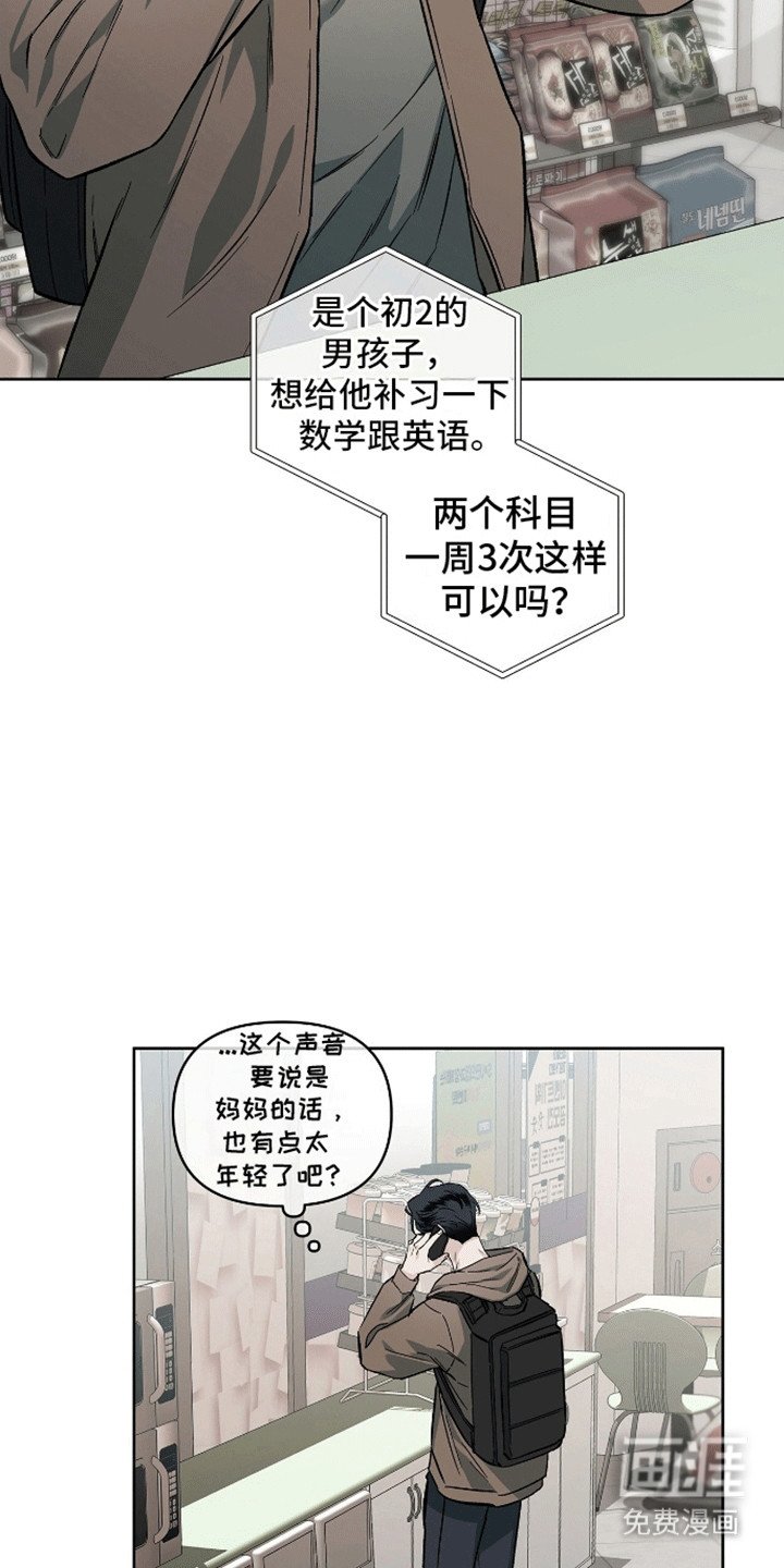 第5章：第一次见面