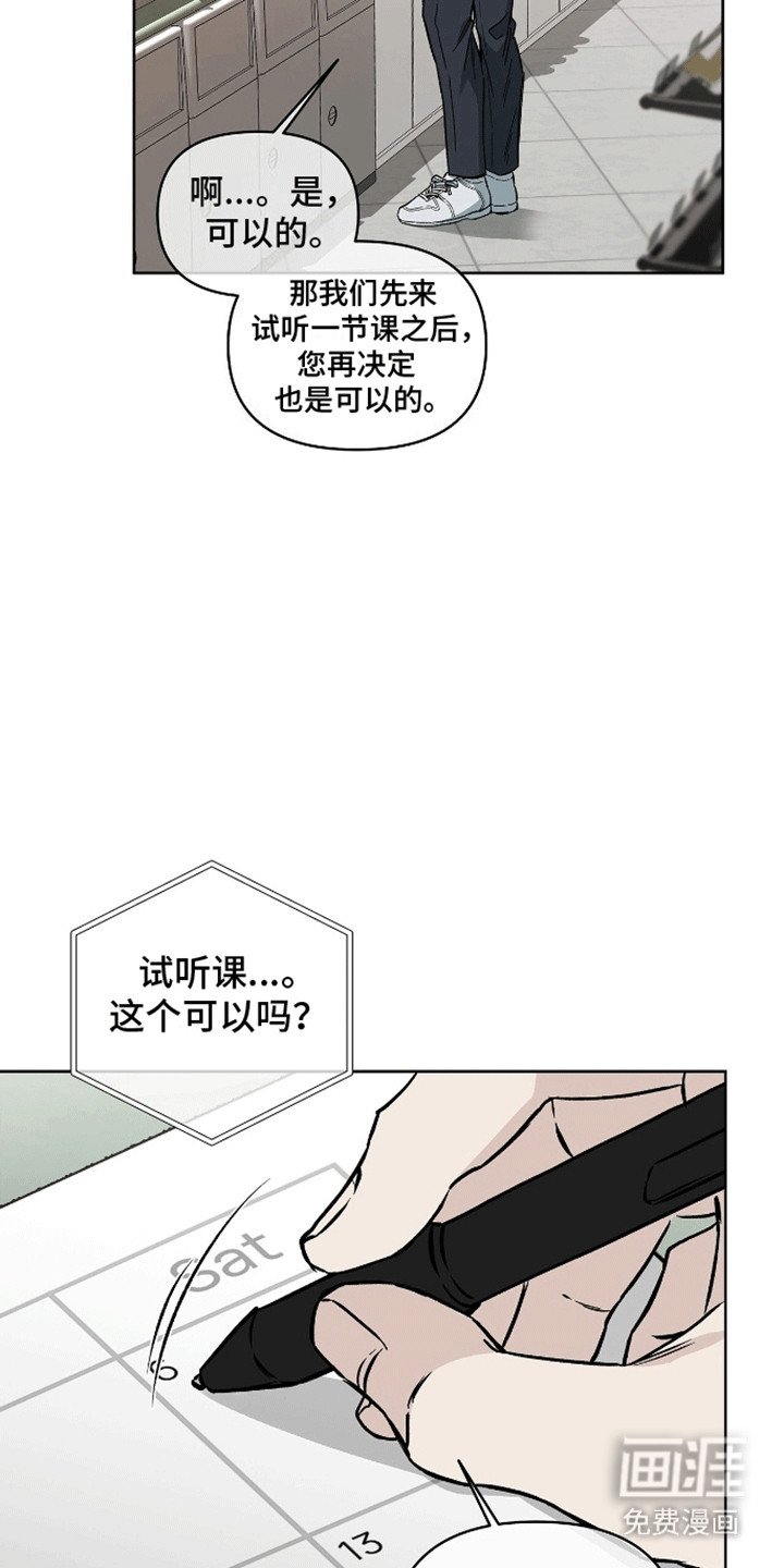第5章：第一次见面