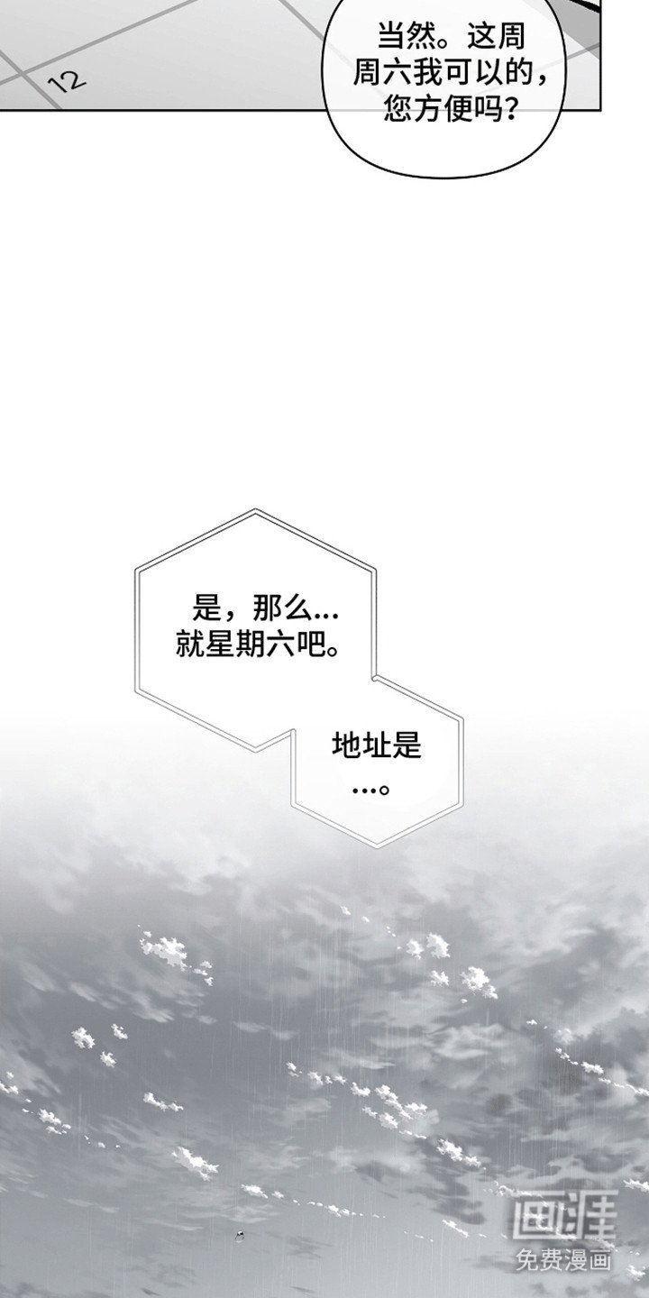 第5章：第一次见面