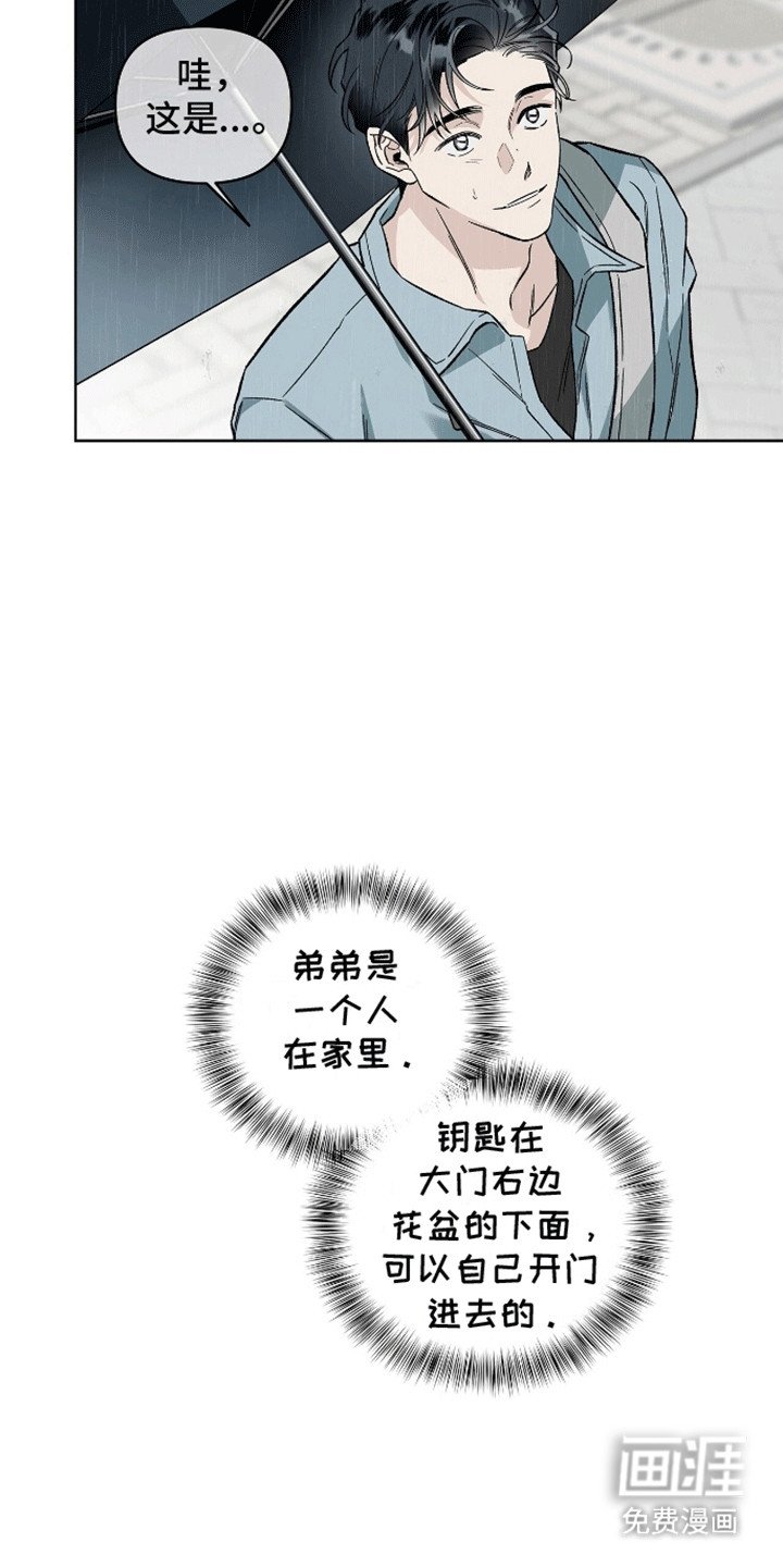 第5章：第一次见面