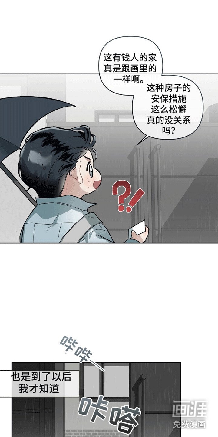 第5章：第一次见面